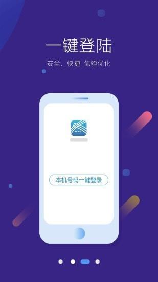 交汇点新闻  v8.0.45图3