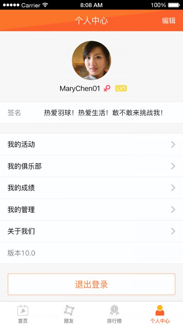 麻绳运动  v1.0.0图4