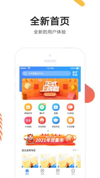 稀有语音  v1.0.0图3