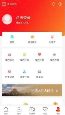 看大同  v2.1.7图4