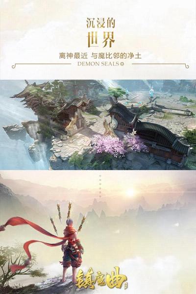 镇魔曲手游vivo版  v1.0.29图4