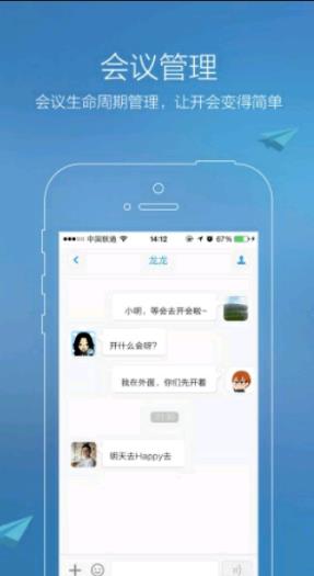 易聊  v1.0.0图4