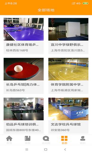 乐动体育  v1.3.6图1