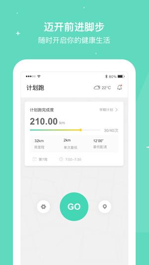 想炼校园  v1.23图4