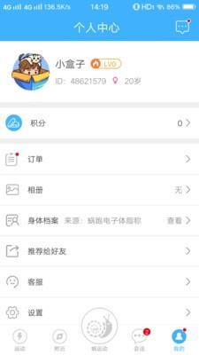 蜗跑  v1.0.3图3