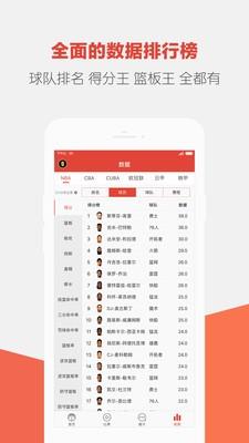 上篮  v1.8.1图4