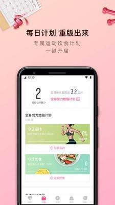 轻加青春版  v6.9.2图2