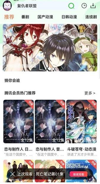 呀哩动漫官方版