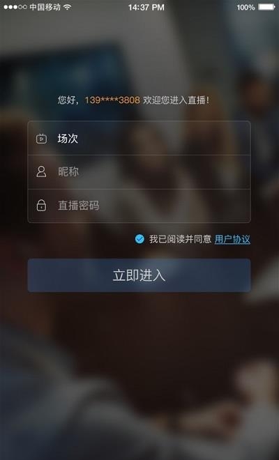 绚星直播  v2.4.0图3