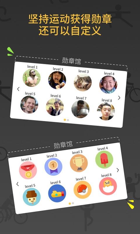 减肥健身教练  v3.0.0图3