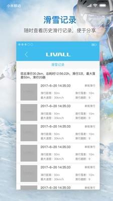 来啊滑雪  v2.4.6图2