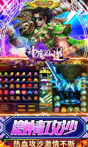 神魔仙逆破解版  v1.0.2图5