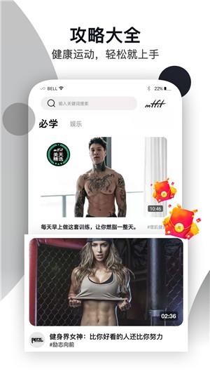 美天运动  v2.4.33图4