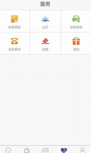 看金昌  v1.0.3图1