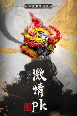 无双屠龙官方版  v3.1.2图3