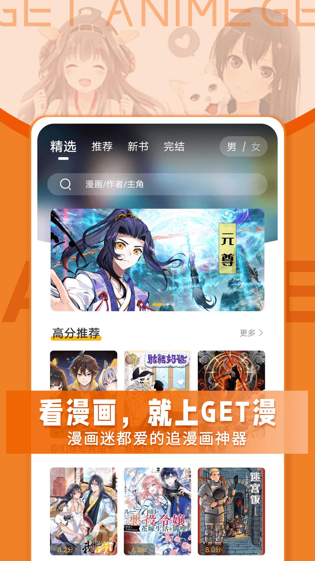 GET漫APP  v2.3.3图2