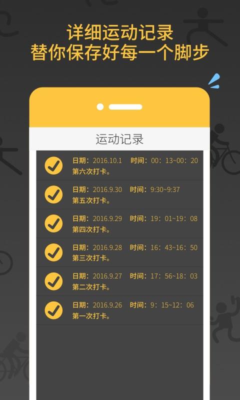 减肥健身教练  v3.0.0图2