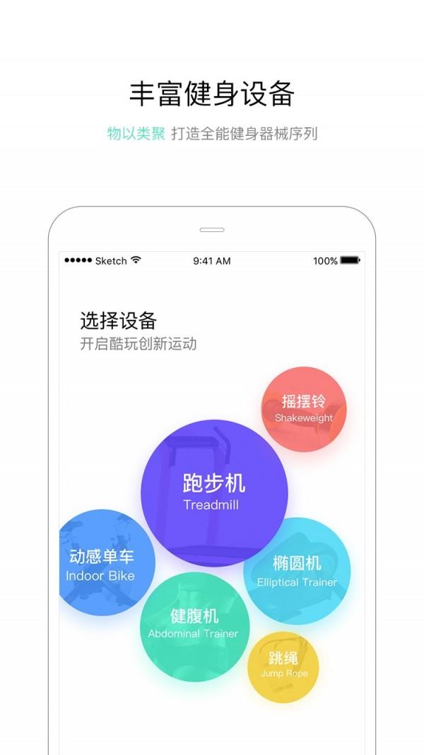 酷玩健身馆  v2.2.0图2