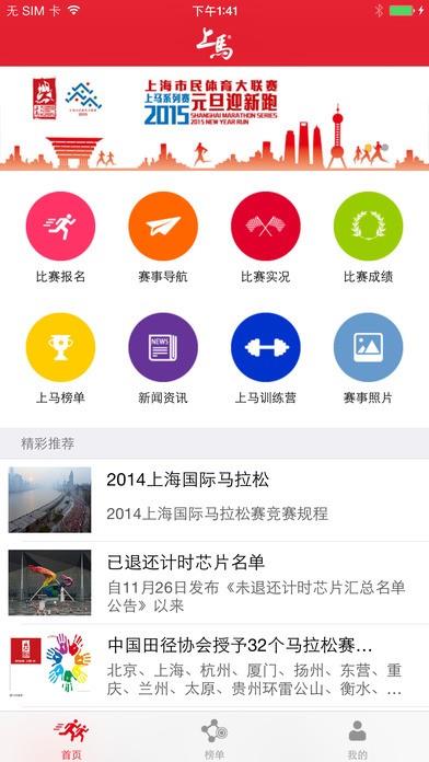 上马  v4.3.8图3