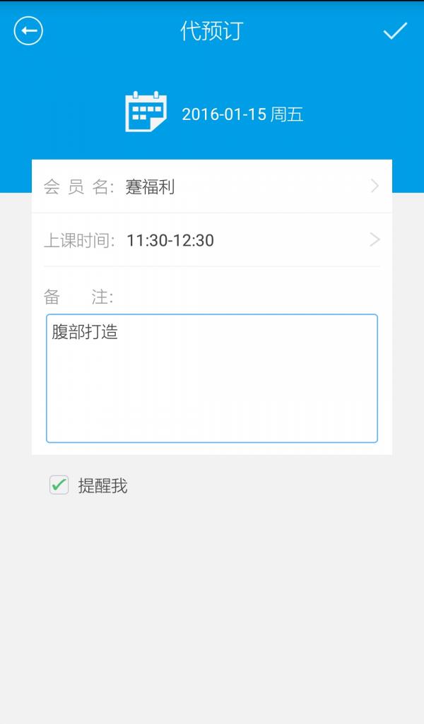 好动教练版  v2.4.0图3