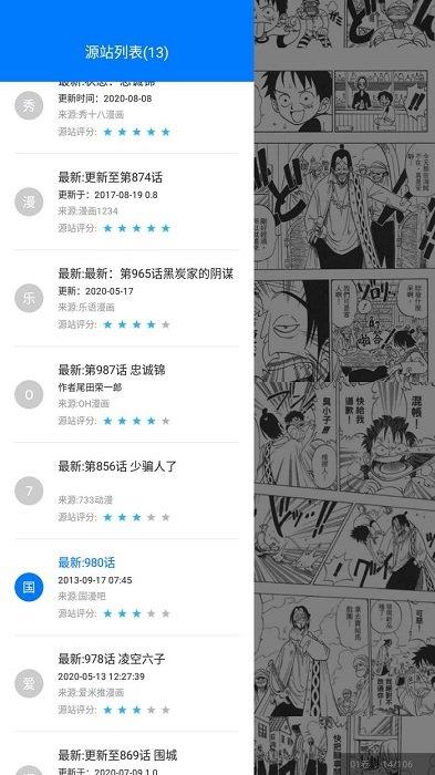 火星漫画官方最新版  v1.1.0图2