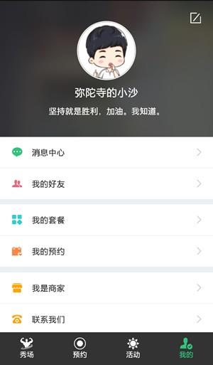 超级运动  v2.7.5图3