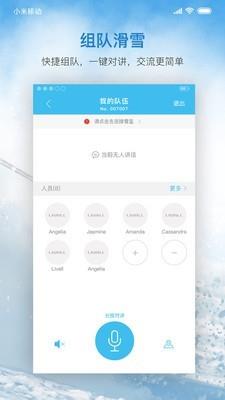 来啊滑雪  v2.4.6图4