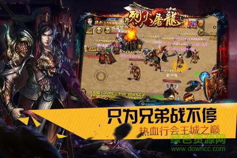 qq烈火屠龙手机版  v3.9图2