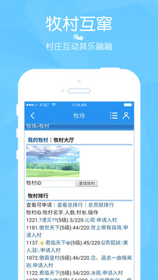 阳光牧场  v1.0图4