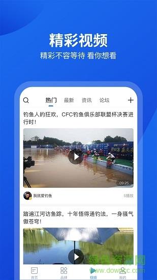 钓具之家  v2.2.4图2