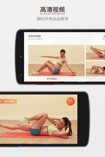 火辣健身  v5.9.1图4