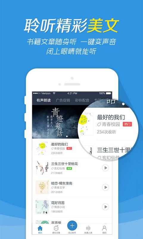 配音阁  v1.0.01图4