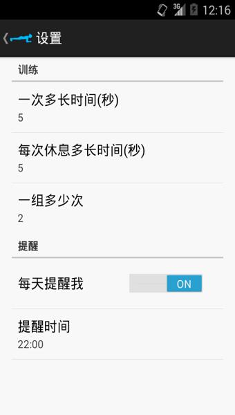 平板支撑  v3.1.9图2