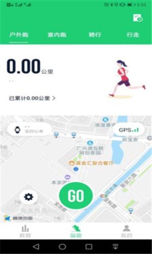 奔啦啦  v1.3.10图2