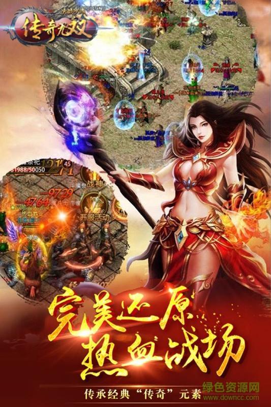 传奇无双内购破解版  v1.6.1图3