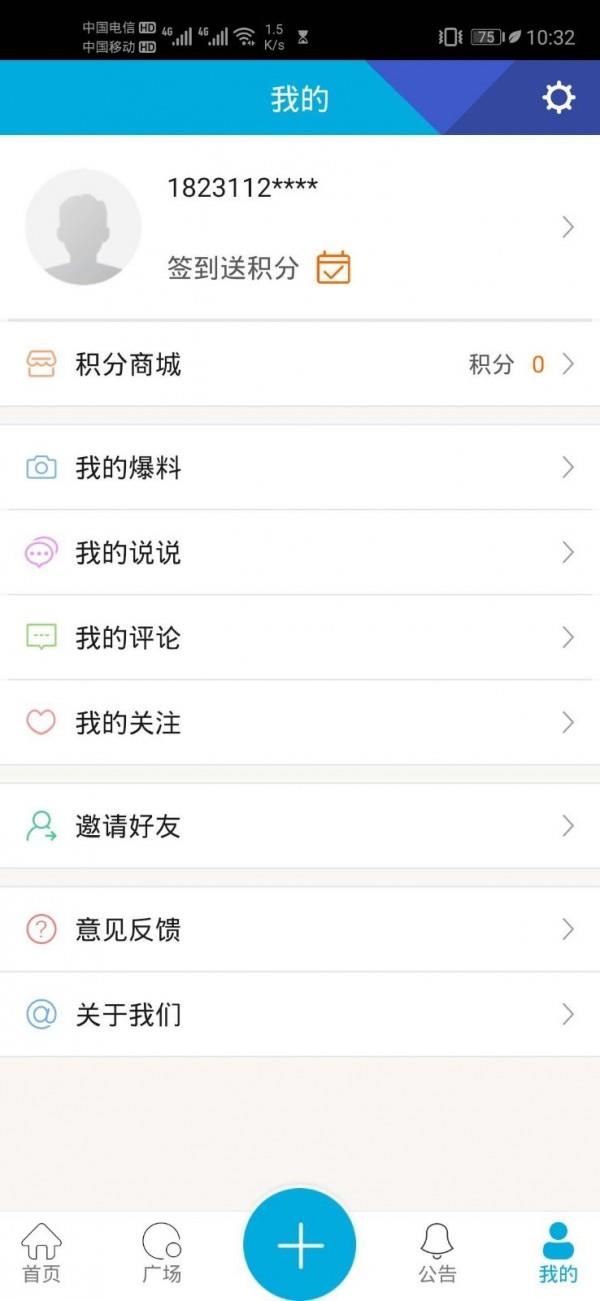 平安香河  v1.0.0图3