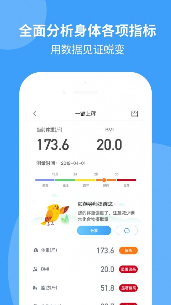 如燕  v2.7.5图4