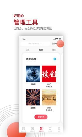 读创  v7.0.9图2