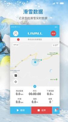 来啊滑雪  v2.4.6图3