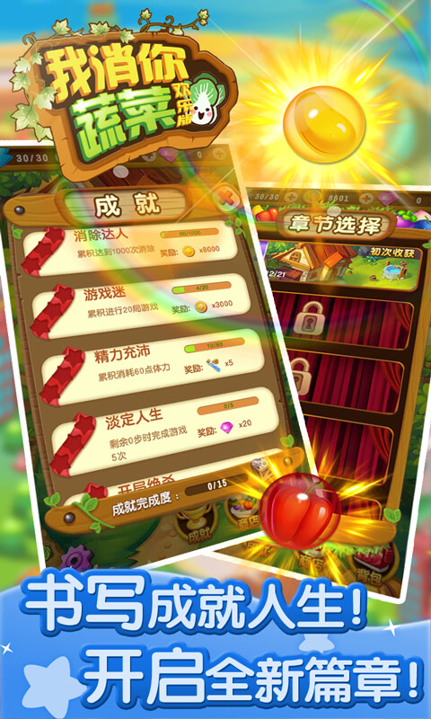 我消你蔬菜欢乐版  v1.0.2图4