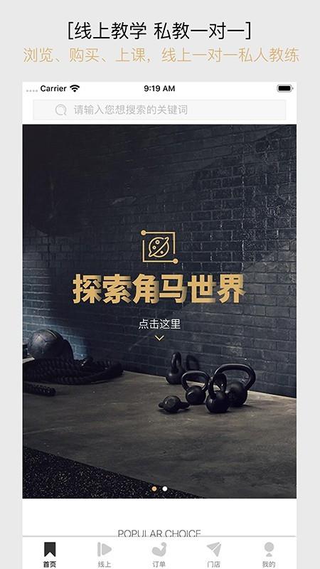 角马私教  v1.7.5图1