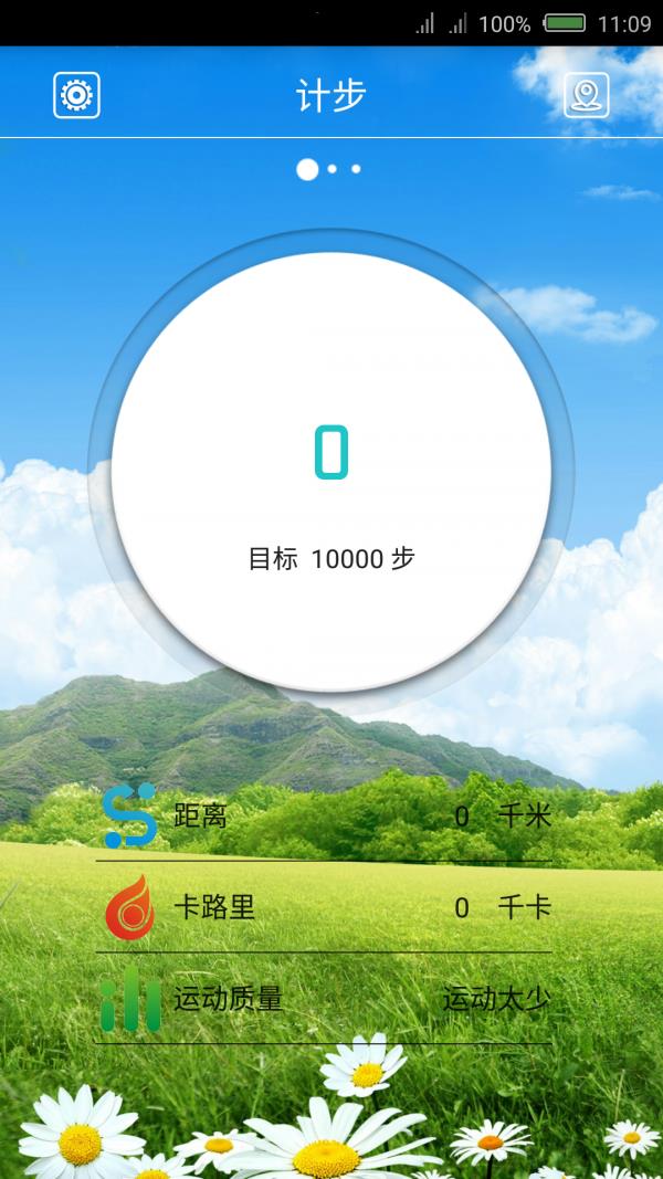 好伴侣  v1.1.9图1