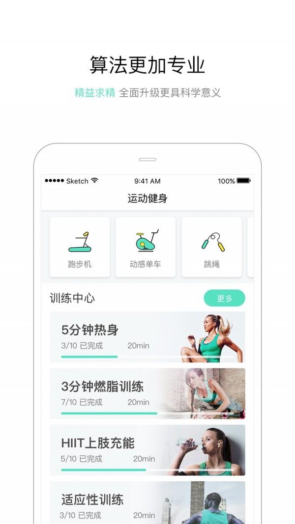 酷玩健身馆  v2.2.0图4