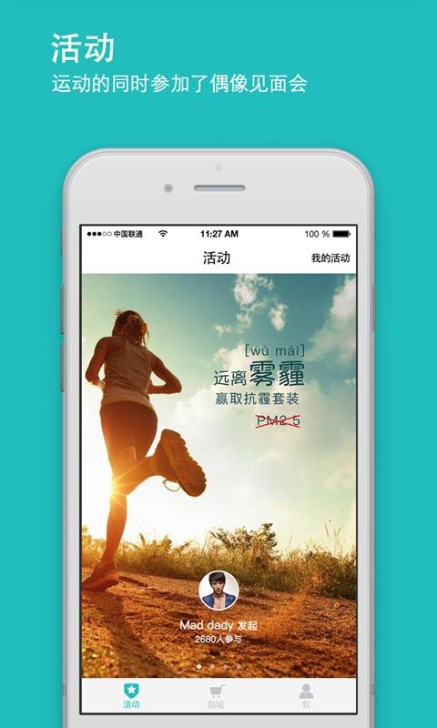 NB运动  v2.0.0图2