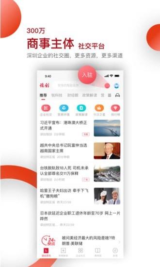 读创  v7.0.9图1