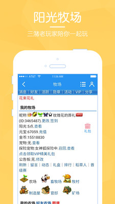 阳光牧场  v1.0图1