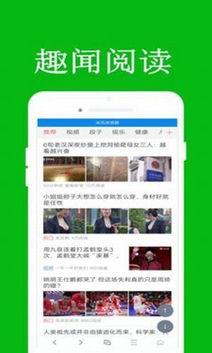 米讯浏览器  v3.0图4