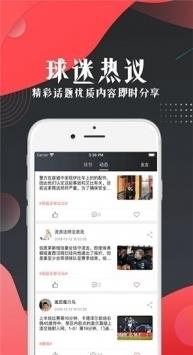 看球宝官网版  v1.0.8图2