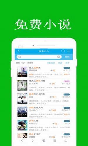 米讯浏览器  v3.0图3