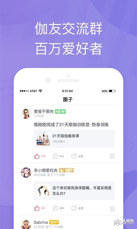 轻瑜伽  v1.0.2图4